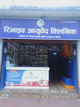 Slider image (4) Revive Ayurveda Clinic for Wellness and Holistic Healing